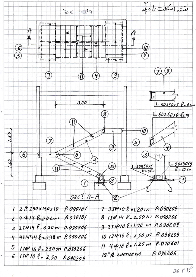 نقشه و متره اسکلت پلّه 